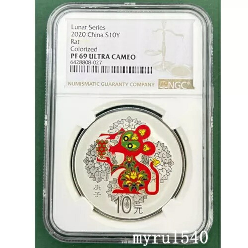 NGC PF69 2020 中国 10元 太陰暦シリーズ ネズミ 着色銀貨 30g