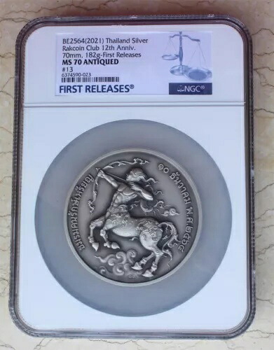 NGC MS70 2012 タイ 182g 70mm 銀メダル - ラクコインクラブ - 12太陰暦｜WORLD RESOURCE【KING店】