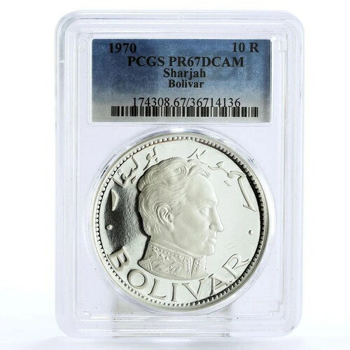 シャルジャ 10リヤル 解放者将軍 シモン・ボリバル PR67 PCGS 銀貨 1970年