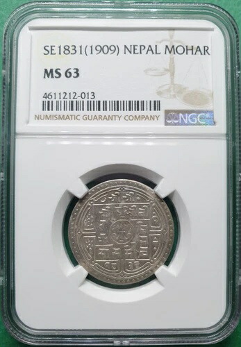 SE1831 (1909) ネパール 1 モハール シルバー NGC MS 63