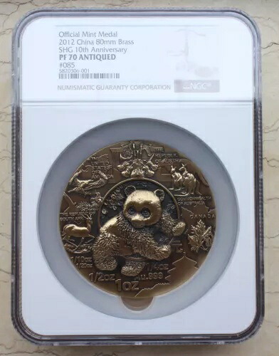 NGC PF70 アンティーク 2012年 中国製 80mm 真鍮製パンダメダル - SHG10周年記念