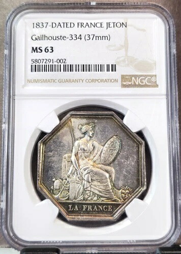 1837年 フランス シルバー 37mm ジェトン ゲイルハウス-334 NGC MS 63 希少 美しい色調