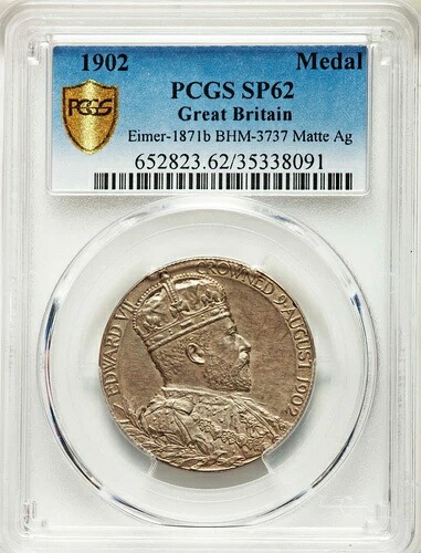 イギリス - 1902年 エドワード7世 - 銀製戴冠式メダル見本 - PCGS SP62｜WORLD RESOURCE【KING店】