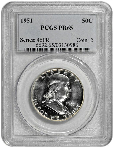1951年 50セント シルバー プルーフ フランクリン ハーフダラー PCGS PR 65 新品ホルダー