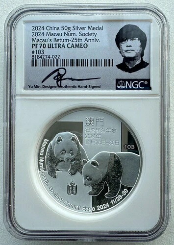 NGC PF70 マカオ 2024 貨幣協会博覧会 パンダ シルバーメダル 50g