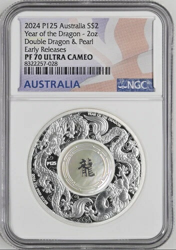 2024年 P オーストラリア 2オンス ダブルドラゴン＆パール NGC PF70 UC ER 発行枚数わずか2,888枚