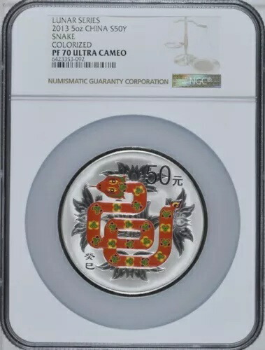 NGC PF70 2013年 中国 ルナシリーズ 蛇 5オンス 銀貨 カラーコイン COA付き