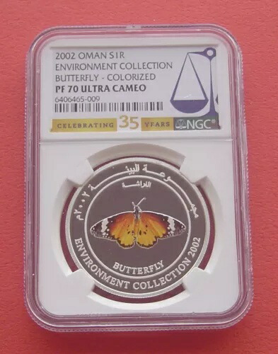 オマーン 2002 環境コレクション - バタフライ 1 リアル シルバー プルーフコイン NGC PF70UC