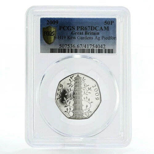 英国 50ペンス キューガーデン250周年記念 PR67 PCGS ピエフォート銀貨 2009年