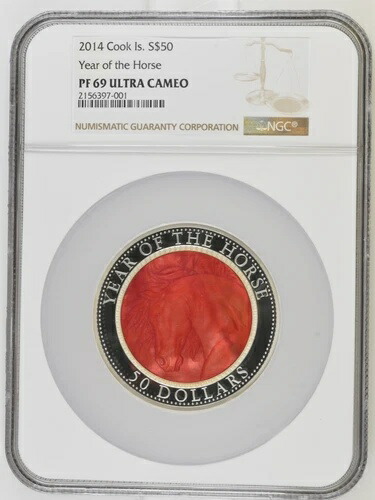 50ドル 2014年 クック諸島 午年 シルバープルーフ NGC PF69 希少