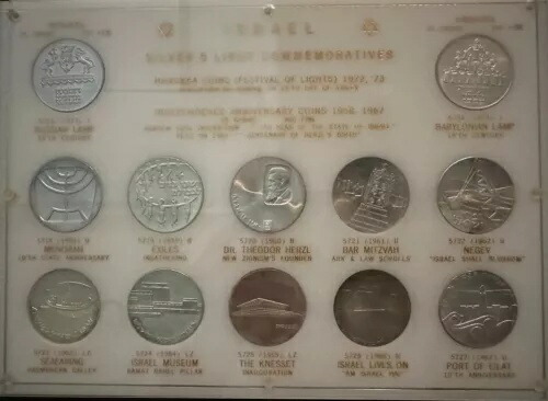 1958-1965年 イスラエル 5リロット銀貨 コメン 12枚セット 未流通 デラックス 希少品