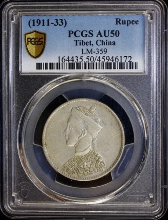 (1911-33) 中国/チベット ルピー銀貨 LM-359 PCGS AU50