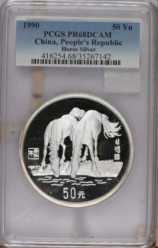 1990年製 シルバー・ルナホース 5オンス 50元 PCGS PR68 ディープカメオ。2,000枚限定。|WORLD RESOURCE【KING店】