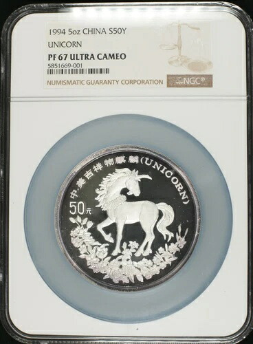 1994年製 シルバーユニコーン 5オンス 50元 NGC PF67 ウルトラカメオ。発行枚数754枚!|WORLD RESOURCE【KING店】