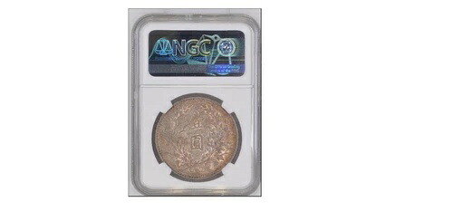 1914年 中国銀貨 元世凱 NGC Y-329 AU 55