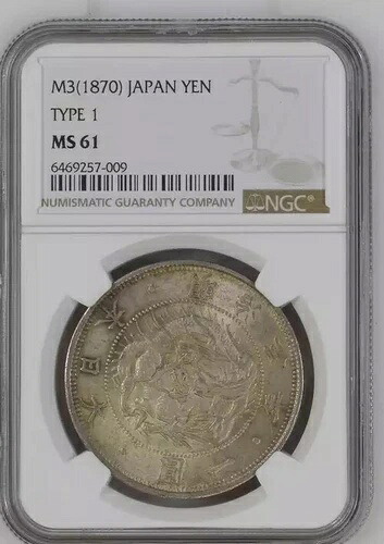 1870年 銀貨 YEN タイプ1 M3 3年 希少 未流通 NGC認定 MS-61 7009|WORLD RESOURCE【KING店】