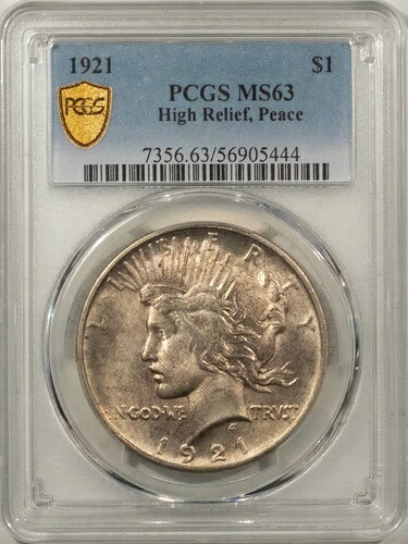 1921 年 1 ドル 平和ドル、高浮き彫り - PCGS MS-63、選択! キー日付!｜WORLD RESOURCE【KING店】