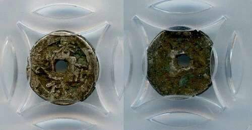 1200 年代後半、元代、中国、香華公陽寺の小さな銀貨｜WORLD RESOURCE【KING店】