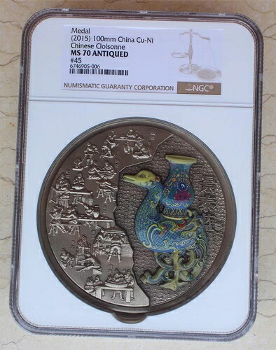 NGC MS70 アンティーク 2015年 中国製 100mm ニッケルメッキ銅メダル - 中国製七宝焼き｜WORLD RESOURCE【KING店】
