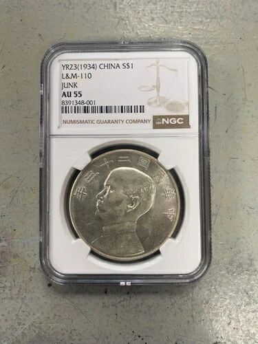 YR23(1934) 中国ジャンク L&M-110 S$1 NGC AU 55 コイン