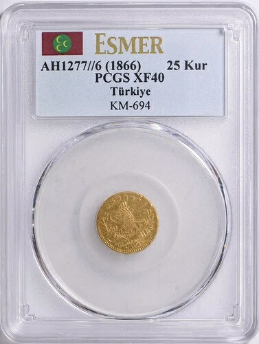 トルコ AH 1277 年 6 年 (1866 年) 金 25 クルシュ PCGS XF-40
