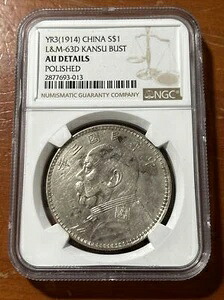 YR3 (1914) 中国 S$1 L&M-63D 甘粛胸像 銀貨 NGC AU 詳細