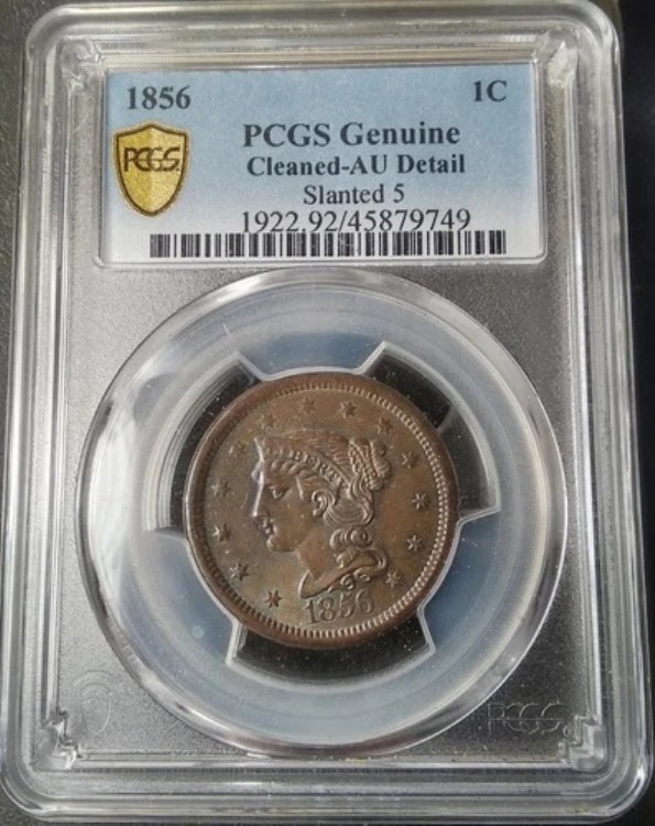 :1856 1セント 編み込みヘア ラージセント PCGS AU 詳細 斜め 5 LOW POP 高グレード