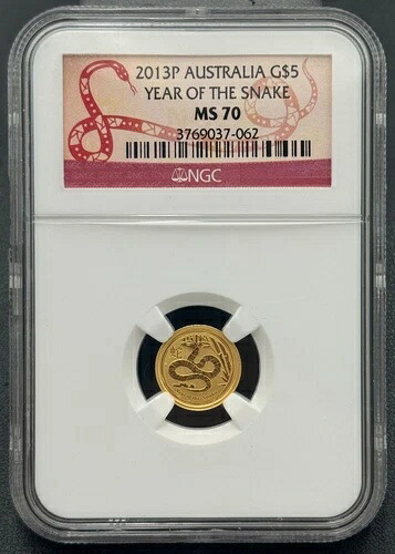2013年 オーストラリア 蛇年 5ドル 1/20オンス ゴールド ルナシリーズ NGC MS 70