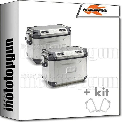 KAPPA サイドケース KFR48APACK2 K'FORCE モノキーカム BMW R 1250 GS アドベンチャー 2023 23