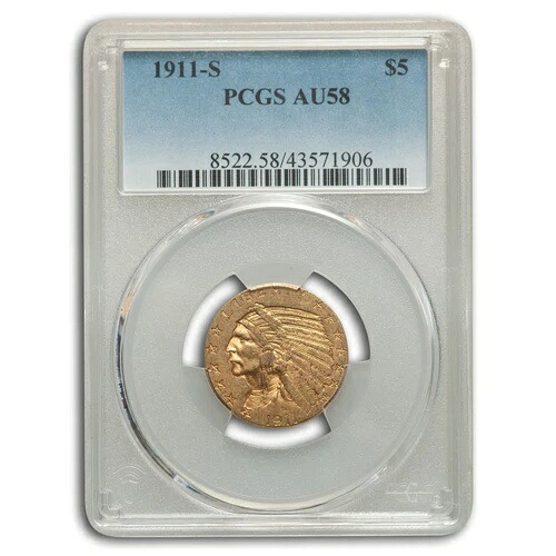 1911-S 5ドル インディアンゴールド ハーフイーグル AU-58 PCGS