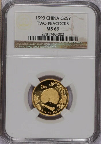 1993年 金貨 2羽の孔雀 1/4オンス 25元 NGC MS69