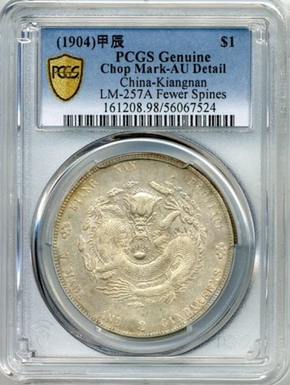 1904年 中国 - 江南ドル、背表紙少、メイス7枚、カンダリーン2枚 - PCGS AU詳細｜WORLD RESOURCE【KING店】