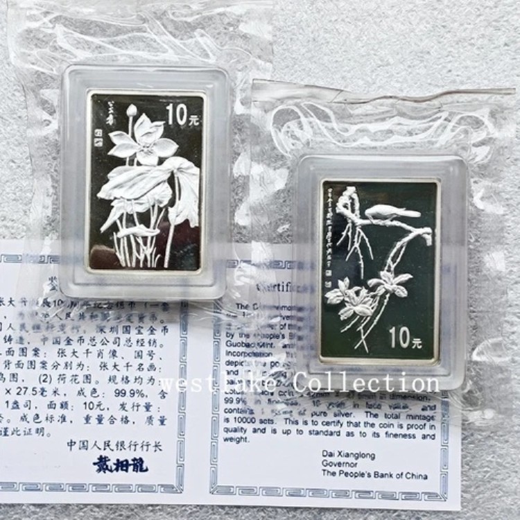1999年 中国 10元 コイン 中国絵画巨匠 張大千 銀貨 2枚
