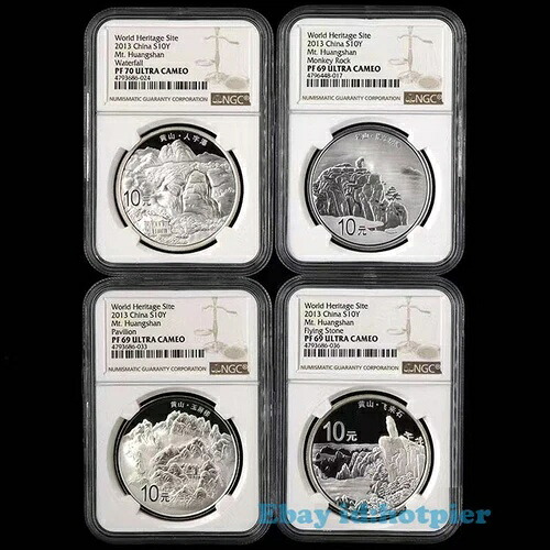 2013年 中国 S10Y 世界遺産 黄山銀貨セット PF 69 NGC