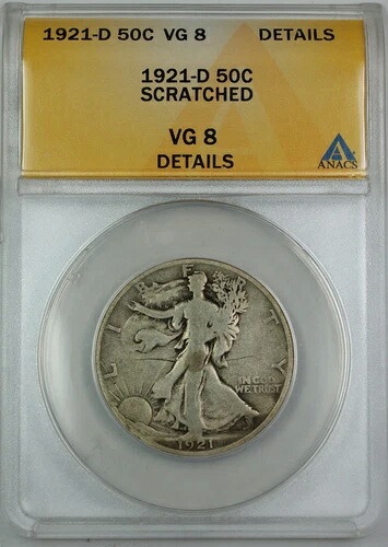 1921-D ウォーキング・リバティ・シルバー・ハーフドル、ANACS VG-8 詳細、傷ありコイン