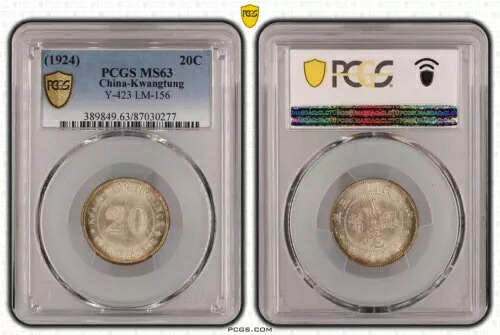 中国銀貨 1924年（13年） 広東 20セント PCGS MS63 極少