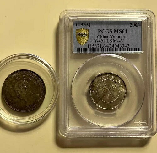 希少 1932年 中国 - 雲南 20セント銀貨 PCGS MS64 ダブルバナーコレクション