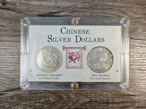 中国銀貨セット - 満州王朝と孫文 - ワシントン造幣局