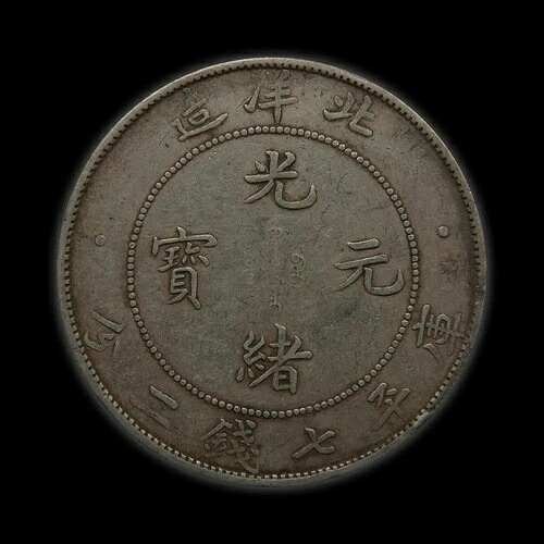 中国、Chihli、ドル、1908年（34年）。XF、オリジナルトーン。｜WORLD RESOURCE【KING店】