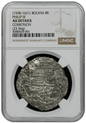 フィリップ3世の難破船コブ8レアル（1598-1621）NGC AU詳細腐食