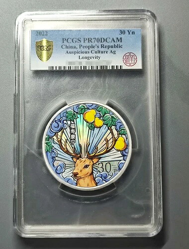 PCGS PR70DCAM 2022 30 年吉祥文化銀長寿収集コイン「福寿康?」｜WORLD RESOURCE【KING店】