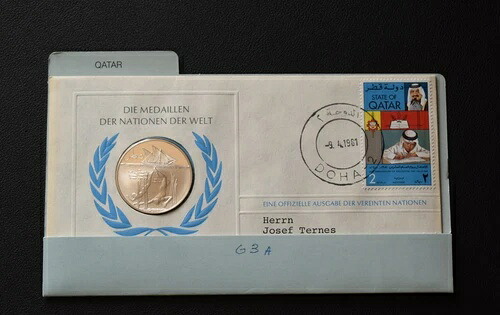 カタール 国連銀メダル プルーフセット UN UNO ディルハム リヤル 非常に希少