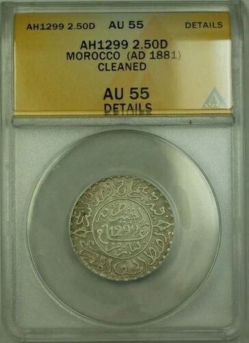 AH1299 モロッコ 2.50ディルハム硬貨（1881年）ANACS AU 55 クリーニング済み