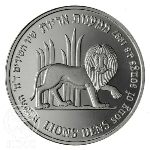 イスラエルコイン ライオンとザクロ 28.8g 銀貨 プルーフ 2 NIS｜WORLD RESOURCE【KING店】