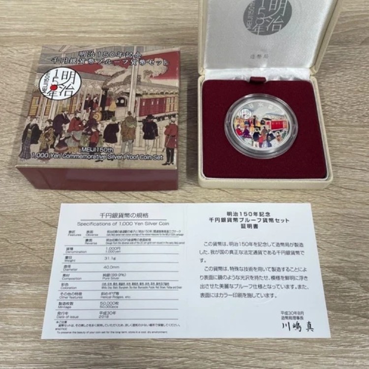 楽天市場】明治150年 記念貨幣発行記念メダル（純銀製）銀メダル 記念