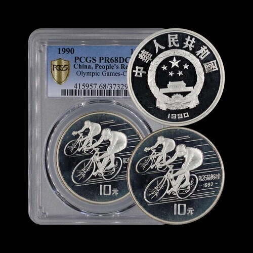 中国、1990年、10元、銀貨 - PCGS PR68 - オリンピック、自転車競技、希少｜WORLD RESOURCE【KING店】
