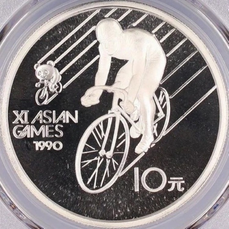 中国。1989年、10元、銀貨 - PCGS PR69 - アジア競技大会、自転車競技、希少｜WORLD RESOURCE【KING店】