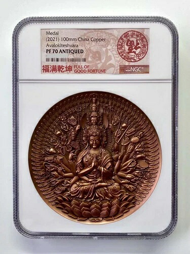 NGC PF70 2021 中国 100mm 銅メダル - 千手観音