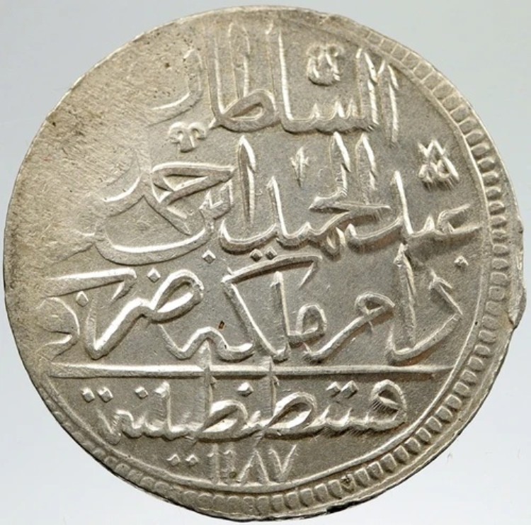 トルコ スルタン・アブドゥルハミト1世 オスマン帝国 1174年 大型銀貨 i119730｜WORLD RESOURCE【KING店】