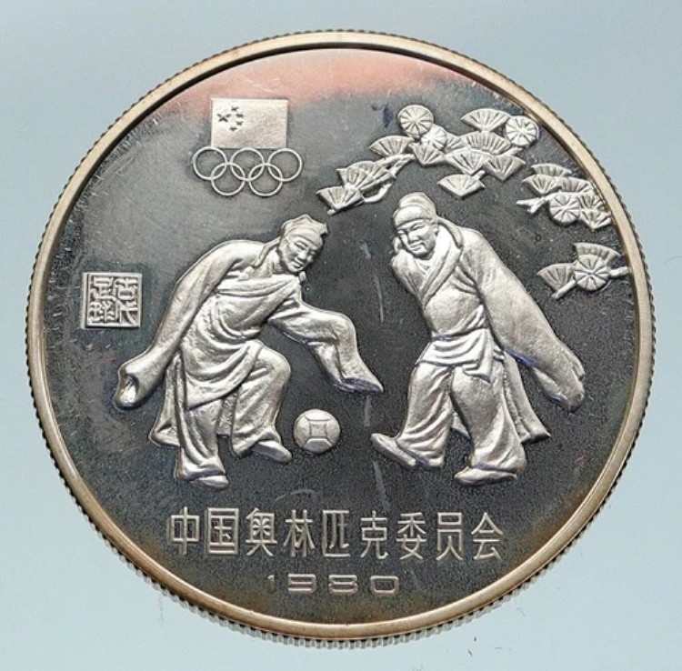 1980年 中国 モスクワ ロシア オリンピック サッカー フットボール プルーフ 銀貨 30 ユーコイン i86419｜WORLD RESOURCE【KING店】